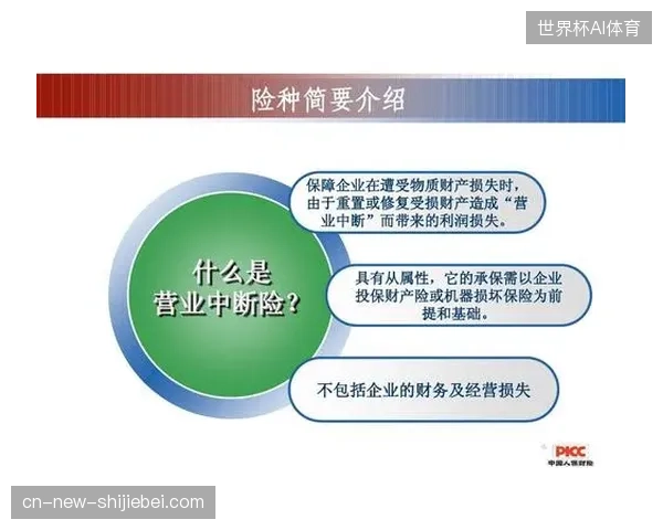 赛事执行部门如何通过离线备选协议规避极端网络环境下的支付中断风险